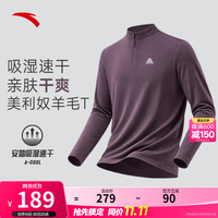 安踏 零压温控羊毛T 3A抗菌 霓光紫花灰 L 速干衣