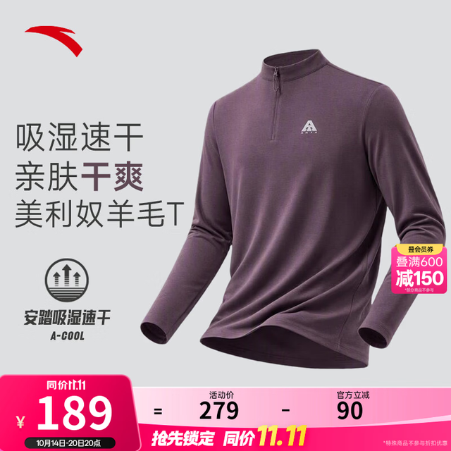 安踏 零压温控羊毛T 3A抗菌 霓光紫花灰 L 速干衣