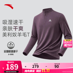 安踏 零压温控羊毛T 3A抗菌 霓光紫花灰 L 速干衣