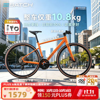 Batch 变速系统 公路自行车 内置车灯 镁合金轮组车圈 微醺橙