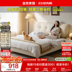 全友 家居奶油风双人床头层牛皮艺床软包床头主卧室1.8x2m大床 米白|猫抓皮|1.8米软床B