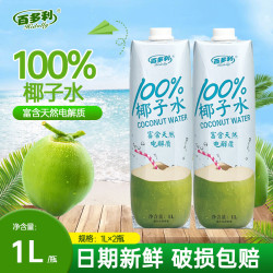 Hidolly 100%椰子水 1L*2瓶