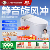 箭牌 AES1208-PM 泡沫盾自动翻盖 305坑距 智能坐便器