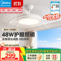 美的 FY2 无极调光LED吊扇灯 48W 吊灯