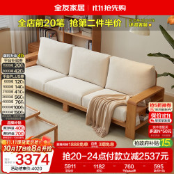 全友 126602B 实木沙发 三人位+单人位