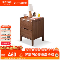 源氏木语 实木双抽床头柜 橡木胡桃色 0.3m