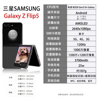 三星 Galaxy Z Flip5 折叠屏 日光黄 8GB+512GB 5G手机