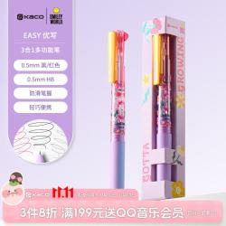 KACO x SMILEYWORLD联名优写3合1多功能笔黑红按动中性笔+自动铅笔 刷题标记用笔 花趣1支 （花趣）2色中性笔+自动笔