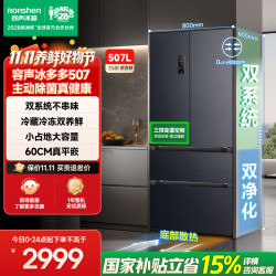容声 冰箱BCD-507Q30FZLBP-TS51