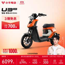 小牛电动 U3 Citi 电动自行车