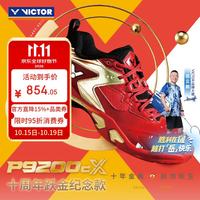 威克多 P9200cX V2.5 10周年跃金纪念款 羽毛球鞋