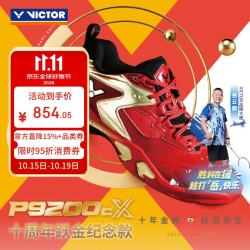威克多 P9200cX V2.5 10周年跃金纪念款 羽毛球鞋