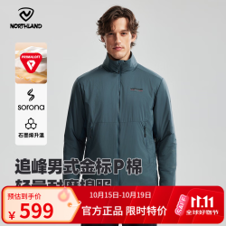 诺诗兰 金标P棉石墨烯升温 风蚀灰色 XL 户外棉服
