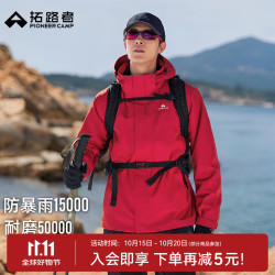 拓路者 朱雀 男款三合一硬壳冲锋衣