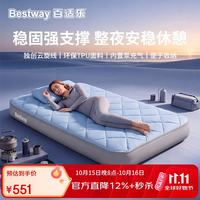 BESTWAY 云弹MAX自动充气床垫单人TPU云旋线拉丝垫款露营打地铺睡垫6964Z