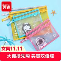 齐心 吾皇万睡A4文件袋透明双层网纱拉链袋档案袋办公资料袋试卷票据收纳袋 黄色WHA3367