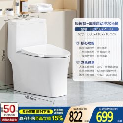 恒洁 517 虹吸式节水抗菌 陶瓷马桶