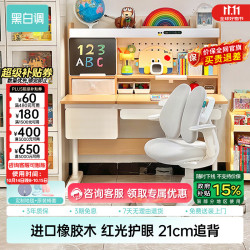 黑白调 C2儿童学习桌 橡胶木 100*60cm G5追背椅套装