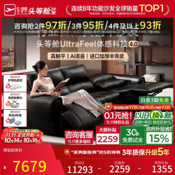 芝华仕 30878 AI语音180度躺平 半青皮电动沙发 三座2.95米 黑色