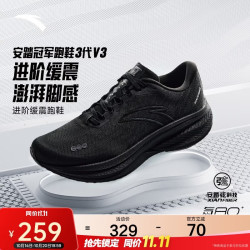 安踏 冠军3代V3跑步鞋男缓震回弹慢跑舒适透气厚底运动鞋 基础黑-6 43