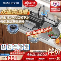 恒洁 纳米气垫立体分区 水槽大单槽