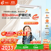 孩视宝 E5-110W-R 护眼大路灯 110W 矿石白