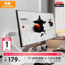 松能 T690-1W-01 26年升级款 显示器支架 承重12KG T690升级
