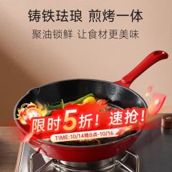 卡罗特 平底锅珐琅锅铸铁锅煎锅铁板烧家用牛排煎烤锅煎蛋饼早餐锅 20cm 铸铁珐琅圆煎锅