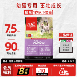 Orijen 渴望 原始猎食幼猫专用美版无谷鸡肉生骨肉猫粮