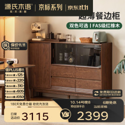 源氏木语 实木餐边柜 橡木材质 胡桃色 1.5米