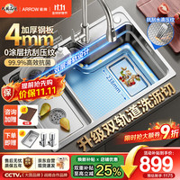 箭牌 4MM加厚304不锈钢大单槽 双导轨压纹集渣 厨房水槽