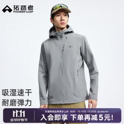 拓路者 速干防泼水海豹三袋软壳衣男春秋季男士户外通勤夹克连帽休闲外套