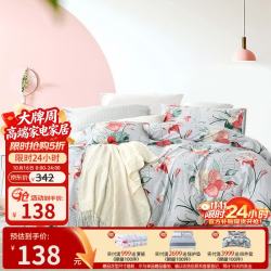 富安娜 家纺 圣之花床上四件套 圣之花-浅兰 （被套203*229cm）