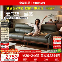 全友 家居 中古风实木沙发客厅头层牛皮直排真皮艺家用沙发轻奢高级感