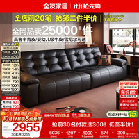 全友 家居现代简约家具飞鸟头层牛皮沙发客厅家用一字型直排式沙发 3.4m沙发 大张头层牛皮+白鹅毛+高弹海绵