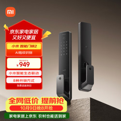 小米 智能门锁2 全自动指纹锁智能锁 防盗门锁NFC电子锁