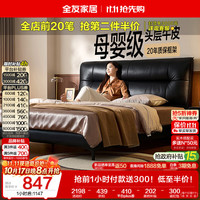 全友 家居 真皮软包床1.8米x2米主卧室双人大床高端大气2026新款皮艺床