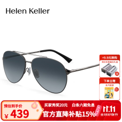 海伦凯勒 H8765 偏光防紫外线 墨绿片金框N21 太阳镜
