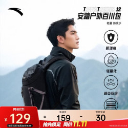 安踏 ×中国国家地理TT12户外百川包双肩旅行包登山背包