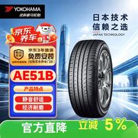 优科豪马 横滨汽车轮胎 205/55R16 91V AE51B 原配广汽丰田/雷凌