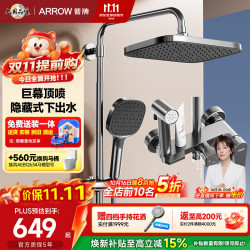 箭牌 淋浴花洒套装K110喷头增压花洒手持顶喷花洒全套AE34111MGGW-P3