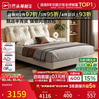 芝华仕 真皮床双人床1.8米x2米大床主卧高端大气轻奢高脚床2026新款C684
