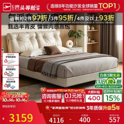 芝华仕 真皮床双人床1.8米x2米大床主卧高端大气轻奢高脚床2026新款C684