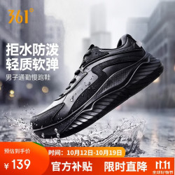 361° 运动鞋男秋冬革面防泼水缓震鞋宽楦舒适慢跑步鞋672632230-3