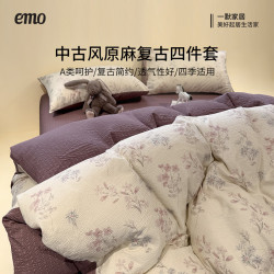 一默 100%纯棉 纯棉四件套 被套 床单 枕套
