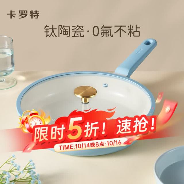 卡罗特 平底锅不粘锅家用钛陶瓷牛排小煎锅煎蛋锅煎饼锅专用电磁炉 24cm煎盘带盖-蓝色