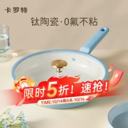 卡罗特 平底锅不粘锅家用钛陶瓷牛排小煎锅煎蛋锅煎饼锅专用电磁炉 24cm煎盘带盖-蓝色