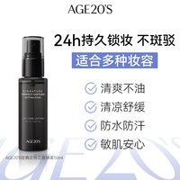 88VIP：爱敬 定格喷雾持久定妆保湿防水防汗旗舰店正品化妆师  100ml