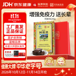 福牌阿胶 阿胶片阿胶块240g 增强免疫力礼物礼盒装东阿镇礼物送朋友 240g*1盒