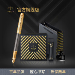派克 教师节礼物热门生日礼物钢笔墨水笔签字笔先锋尊享礼盒
